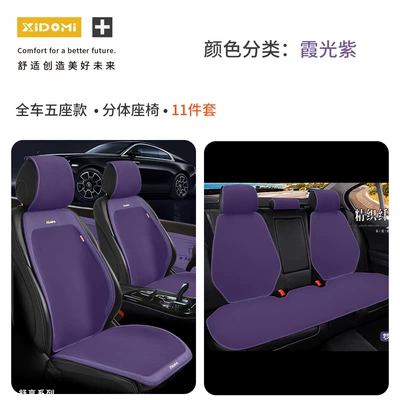 Comfortable Seat Pad — Seat cushion, seat cover - xia-guang-zi-full-car-split