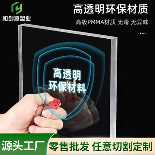 透明亚克力板pc耐力板有机玻璃板热弯定制加工塑料板隔板异形硬板