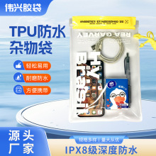 TPU��ˮ�s����h���o���ɽ�����ϵ؈D��ˮ����������