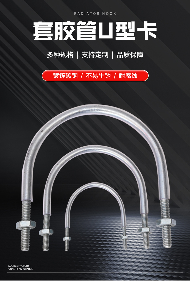 U型卡 优惠加长U型码u型抱箍管道管卡镀锌u型螺栓套胶管U型卡-阿里巴巴
