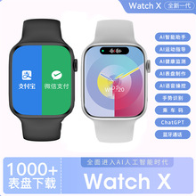 跨境新款watchX智能手表蓝牙通话支付乘车码AI智能灵动岛指南针