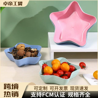 果盘可爱五角星零食瓜子盘家用客厅茶几装干果糖果盘子水果收纳盘