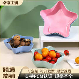 果盘可爱五角星零食瓜子盘家用客厅茶几装干果糖果盘子水果收纳盘
