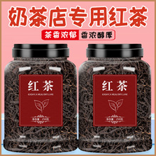 红茶奶茶店专用原材料珍珠奶茶全套配料商用蜜香锡兰柠檬茶茶叶粉