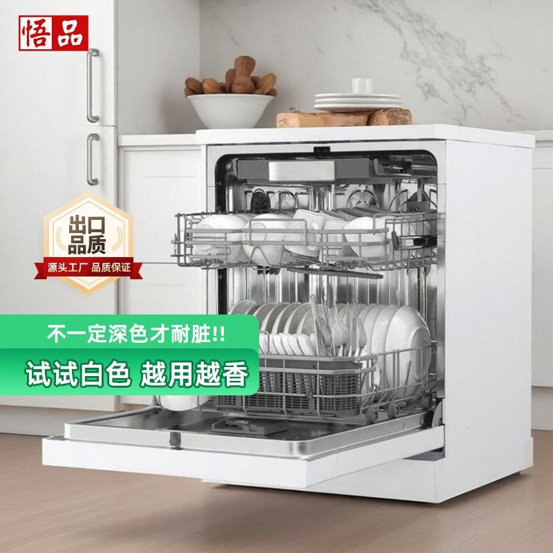 Wupin 18 Sets of Household Fully Automatic Dishwashers with Dual-Purpose Water-Efficiency Hot Air Drying and Sterilization Rate of 99.99%