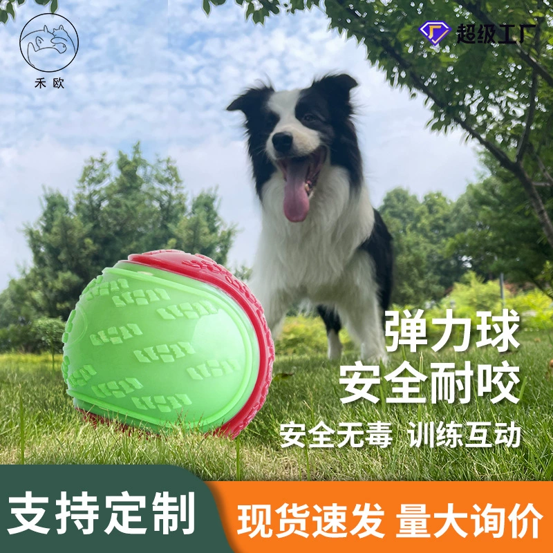 Новый питомец молярная игрушка мяч 9 см укус-упорный TPR резиновый мяч собака средняя и маленькая собака игрушка мяч оптом