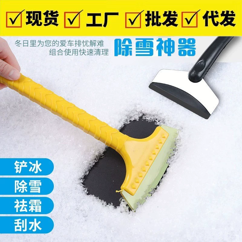 Автомобильная лопата снежный артефакт Автомобильная машина разморозка сноуборд