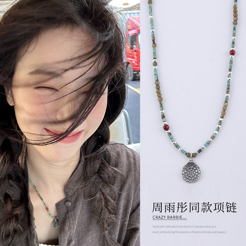 本物の春の色の恋人のためのZhuang Jie Zhou Yutongと同じスタイルのネックレスターコイズビーズペンダント鎖骨チェーン2025新しい|undefined