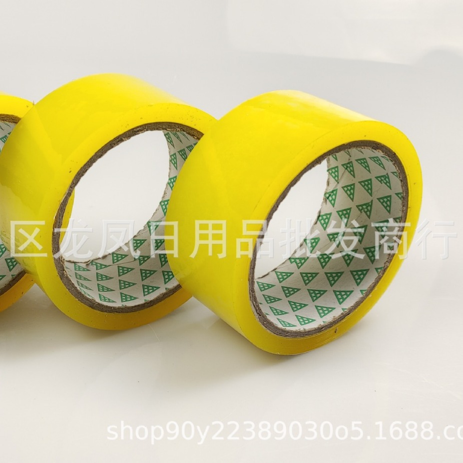4.2cm40快递打包封口透明胶带包装胶纸胶布米黄色封箱两元店胶带
