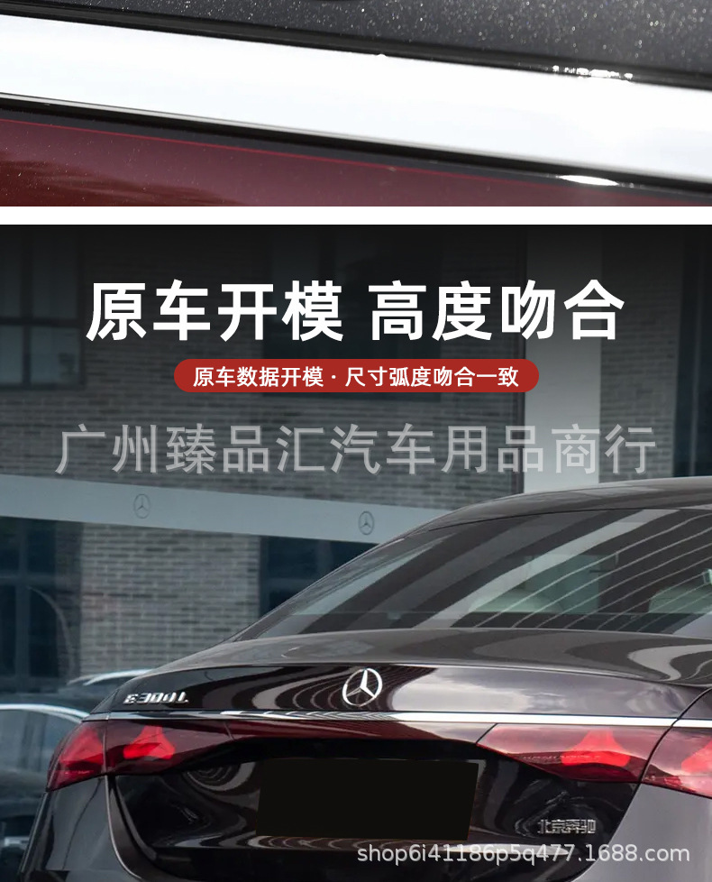 Suitable for Mercedes-Benz A-Class C-Class E-Class S-Class C200Le300L Glc Gle Rear Trunk Standard Car Tail Standard Three-Pronged Tail Standard