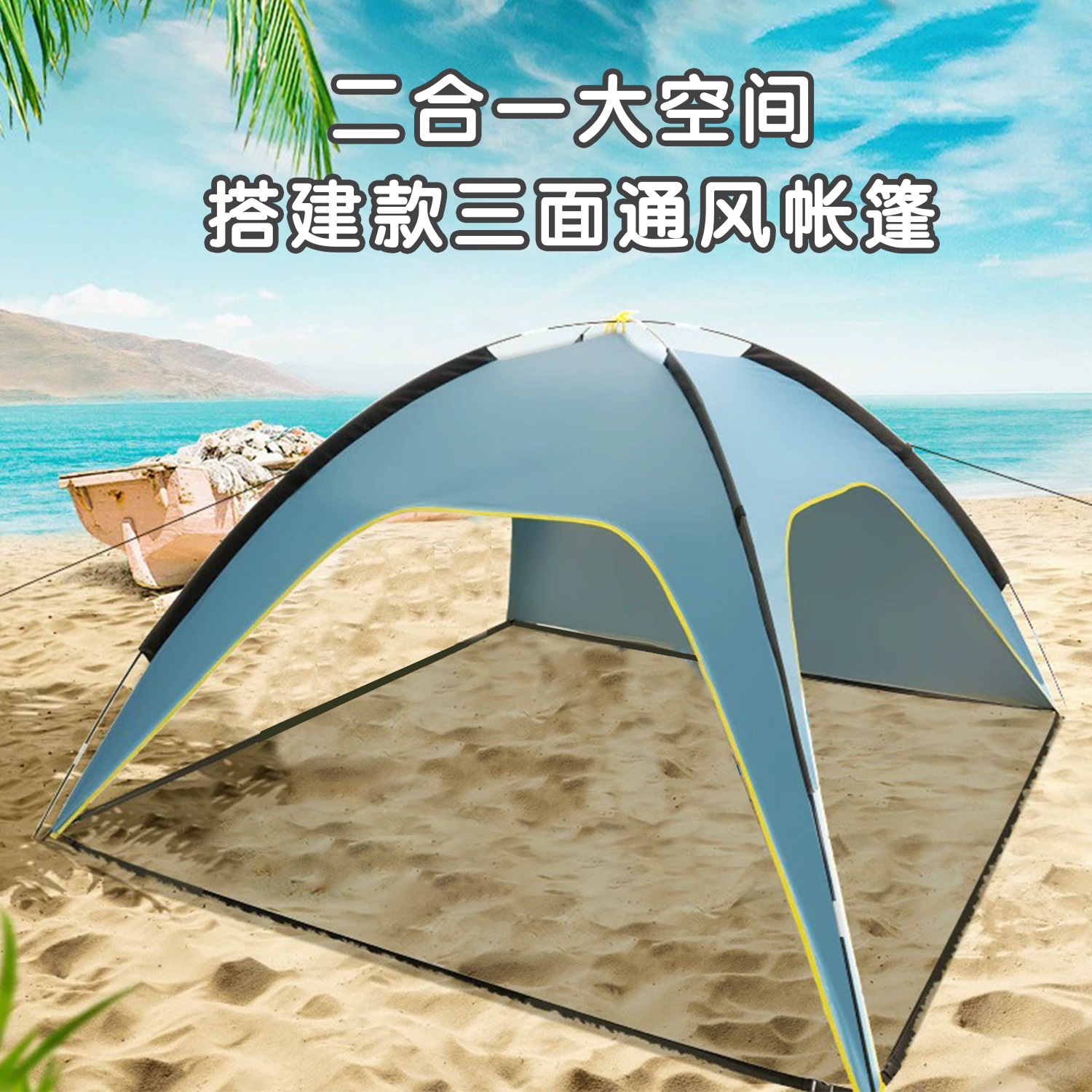 Outdoor Beach Awning Portable Tent Construction Camping Style Fishing Sand Digging 3-Sided Ventilation Spacious Large Tent
