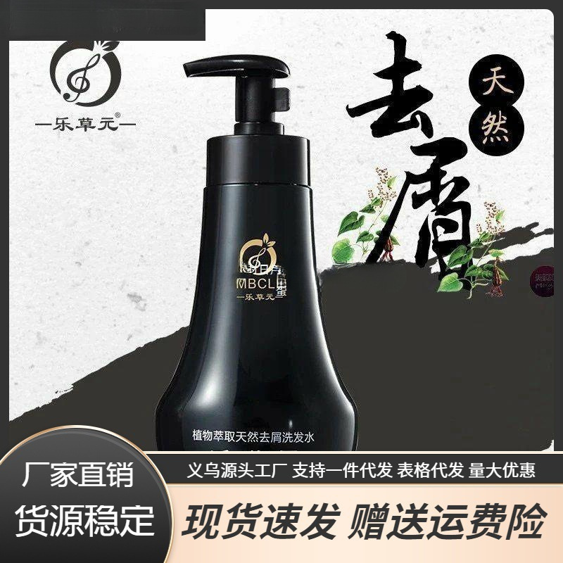 Leyuan Shampoo Anti-dandruff Anti-itching Dandruff Chloe Control Oil Men's and Women's Shampoo Cream Shampoo