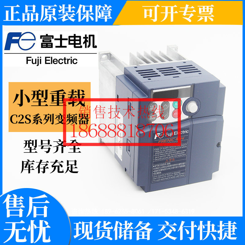 富士变频器FRN0.2E1S-2J大量到货
