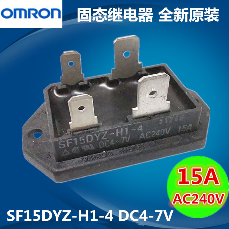 可控硅固态继电器 SF15DYZ-H1-4 DC4-7V 15A 常开式固态继电器