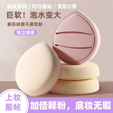 XL噗噗气垫粉扑水滴型定妆超软rubycell上妆海绵美妆扑粉扑不吃粉