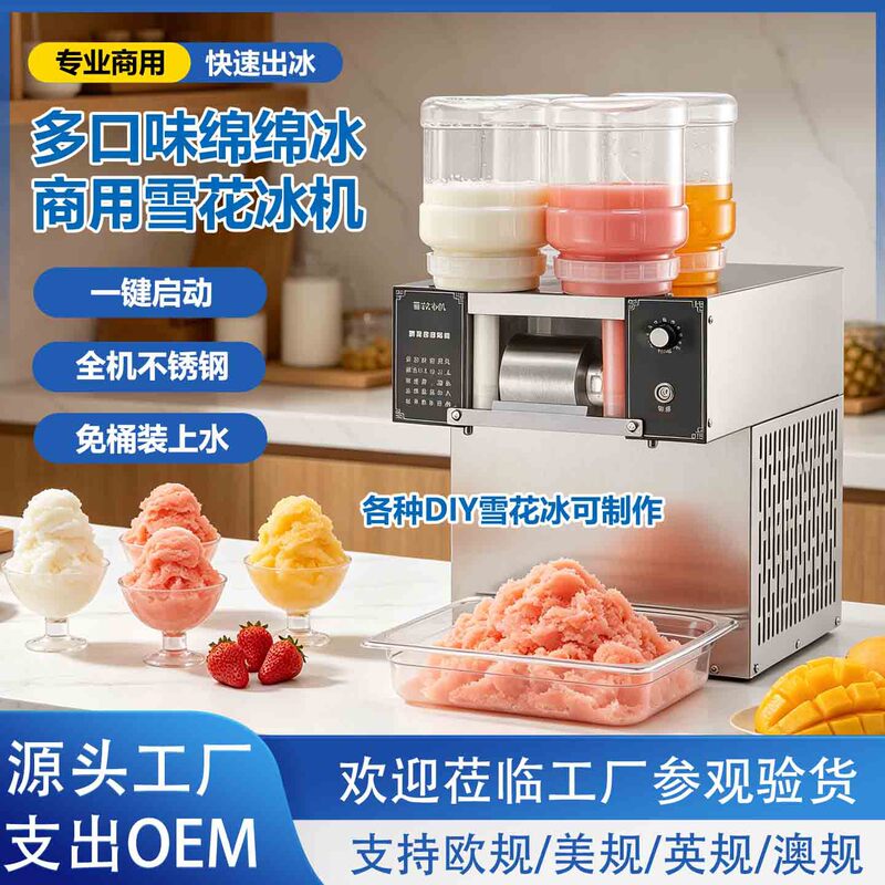 Multi-Flavor DIY Snowflake Ice Machine, Professional Commercial Fully Automatic Korean-Style Bingsu Ice Machine, Continuous Snowflake Ice Maker Multi-Flavor DIY Snowflake Ice Machine, Professional Commercial Fully Automatic Korean-Style Bingsu Ice Machine, Continuous Snowflake Ice Maker