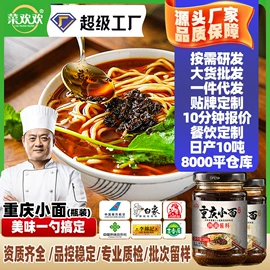 调味酱;辣椒酱;复合调味料