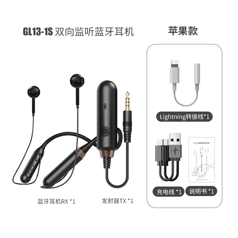 2.4G professional -grade wireless monitor headset short video live broadcast monitor ear back to hang neck in -ear shee wheat 3