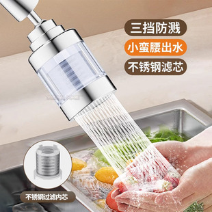 Faucet filter household tap water purifier kitchen faucet extender splash-proof water foaming water outlet nozzle