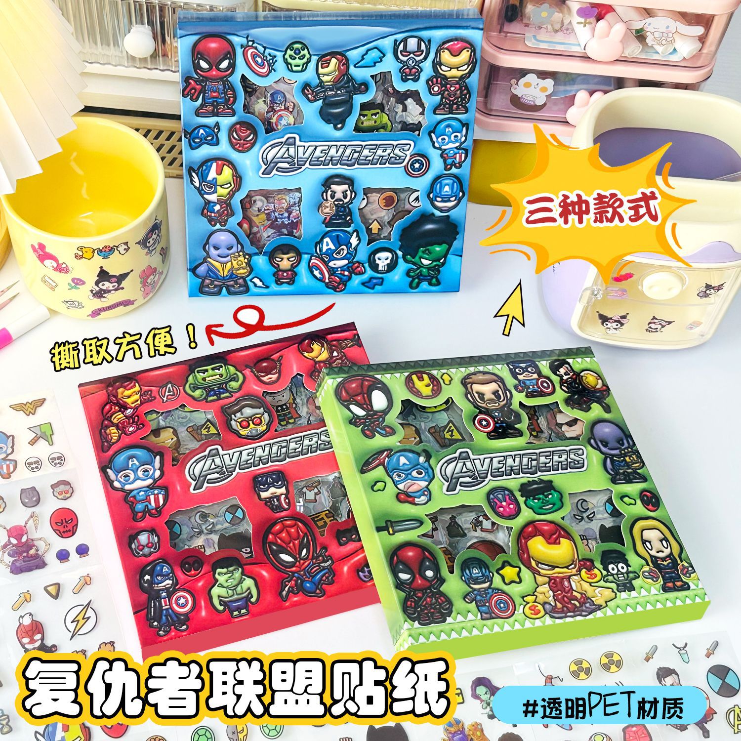 Pegatinas de caja de los Vengadores 96 cuentas de mano caja de regalo para niños cartón de dibujos animados pegatinas de mascotas impermeables
