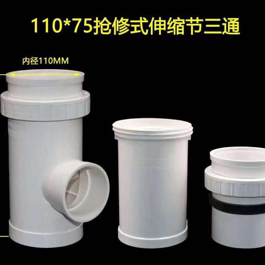 PVC Junta telescópica reparación de emergencia tubería directa 50 75 110 reparación de emergencia tee Reparación de tubería alargada estiramiento artefacto