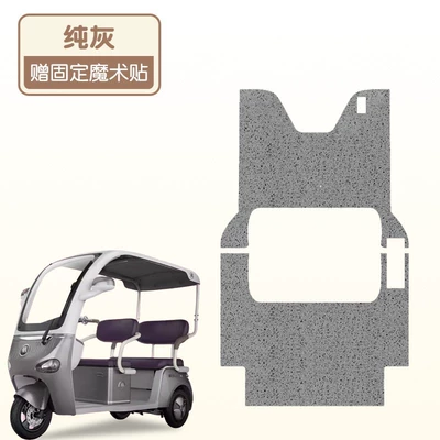 Modification Accessories, Electric vehicle foot mat - pure-gray-one-set-of-front-and-rear-free-fixed-velcro
