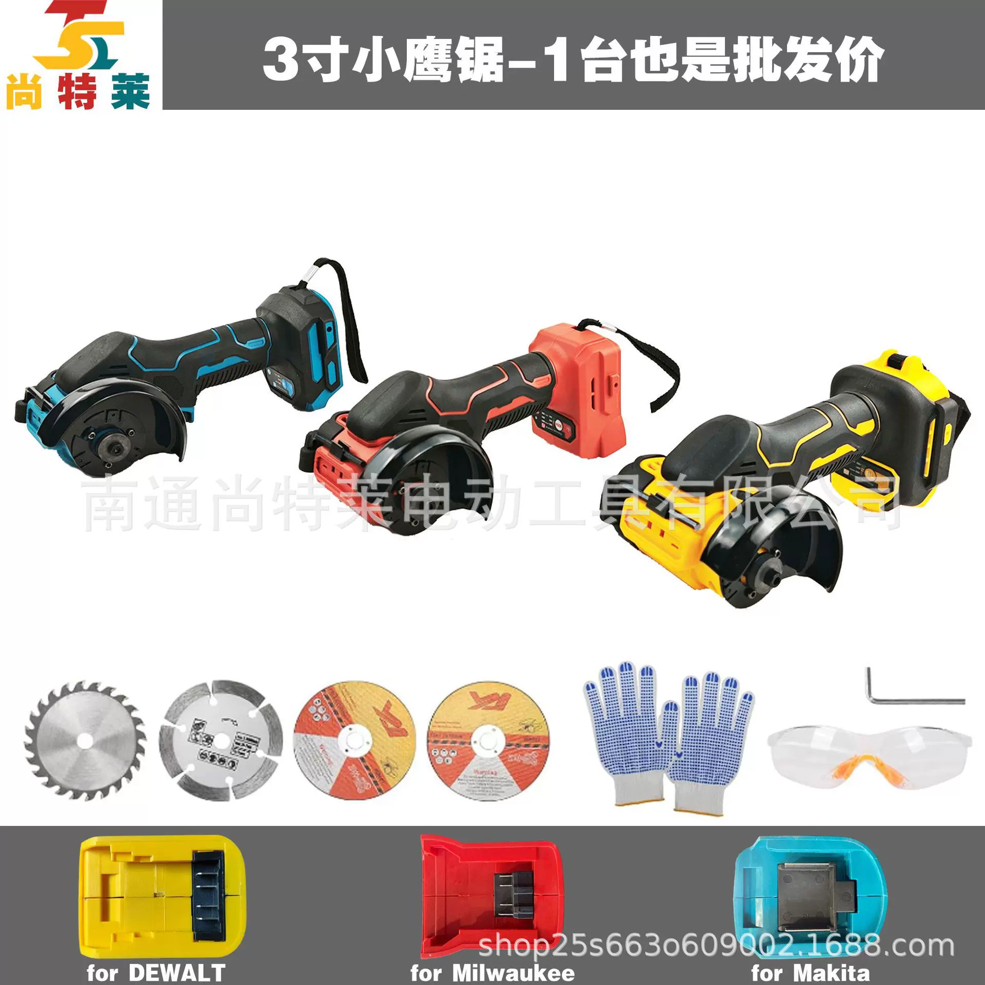 跨境亚马逊爆款21V锂电3寸小角磨小鹰锯切割机德伟牧田美沃奇脚
