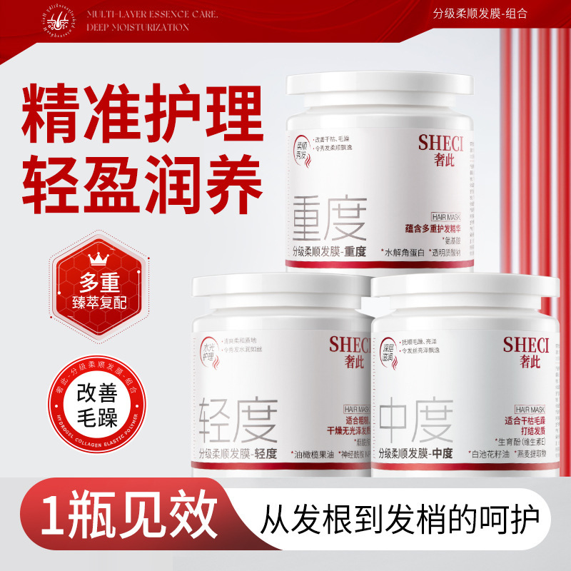Hot-Selling Bestseller Luxury Graded Smoothing Hair Mask Set to Repair Dry and Split Ends Smooth Hair Mask Direct from Manufacturer