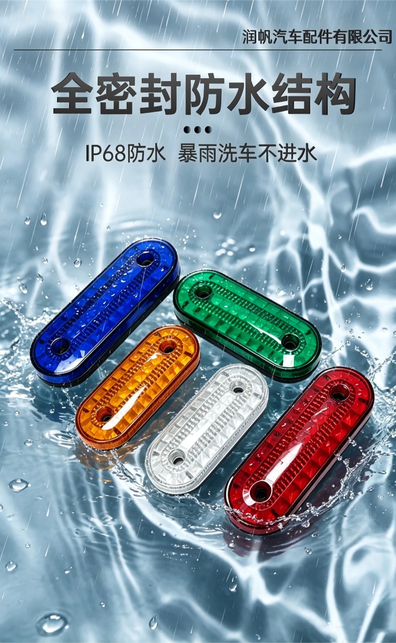 LED grille flashing warning light, multi-color truck modification dual-color flashing light, truck width indicator decorative light