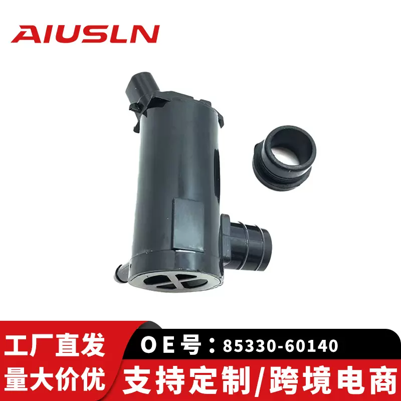 陆地巡洋舰汽车配件喷水电机85330-60140 85310-20190 LR0517跨境