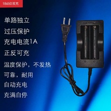 18650双槽充电器  带线双充 18650双充充电器 欧规 美规