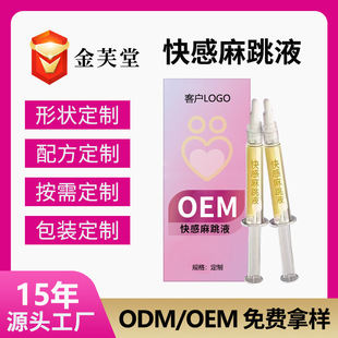 Orgasmic Female Orgasmic Liquid Smear-Type Sensitive and Cold Female Instant Orgasm Enhancement Liquid Spray Water Instant Tide Liquid Manufacturer