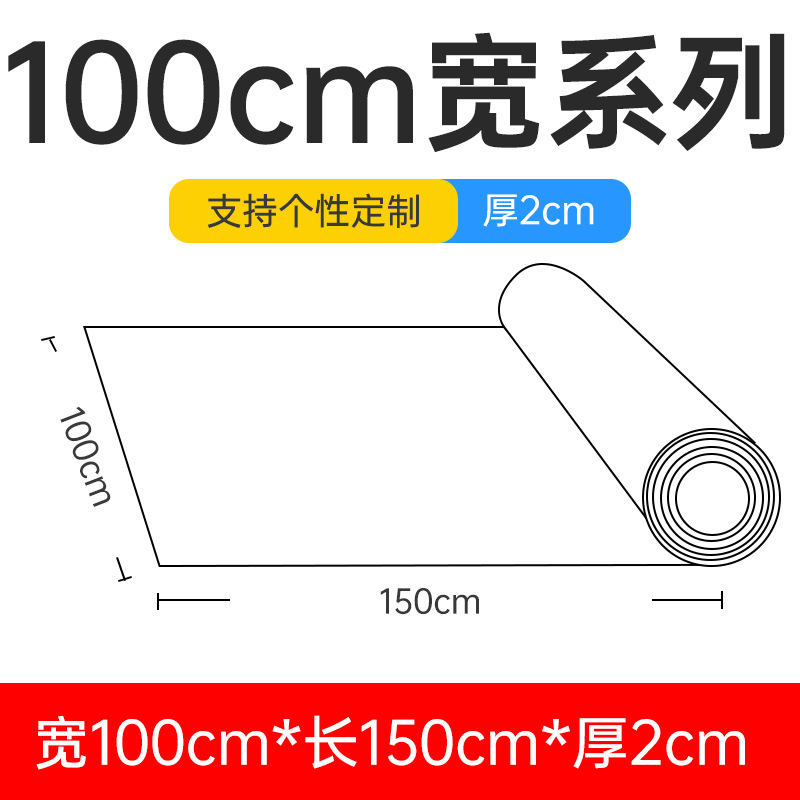 sku3_��������2CM��100cm_150cm