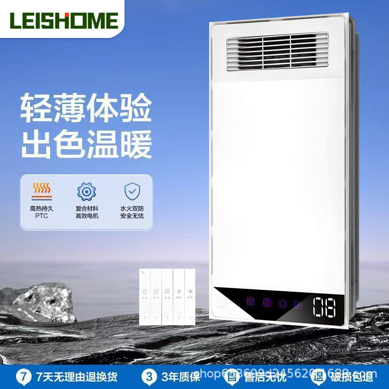 Air Heating Bath Heater Lamp Bathroom Heating Exhaust Fan Lighting Integrated Ceiling Five-In-One Heater