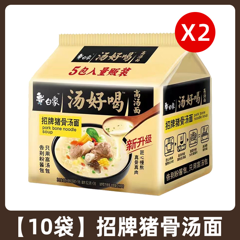 [10팩] 시그니처 돼지뼈국수 (스낵 5팩 무료)