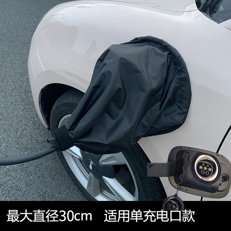 Nuevo coche eléctrico de energía pistola de carga cubierta de la lluvia puerto de carga tela a prueba de lluvia cubierta a prueba de lluvia tesoro envío gratuito Universal