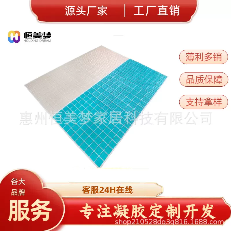 跨境内销凝胶枕厂家开发高奢品牌直拱PU凝胶片枕芯面包恒温冰垫