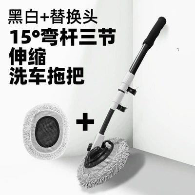 Car cleaning tools: Car Wash Soft Wool Long Handle - three-section-mop-replacement-cover-black-and-white