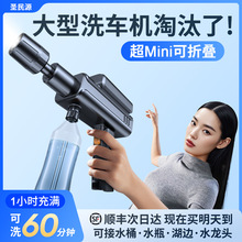 汽车无线洗车机高压水枪家用电动锂电池清洗机神器增压强力洗地