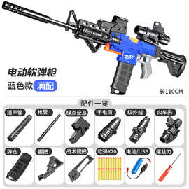 M416软弹枪电动连发吃鸡装备多模式下供可发射儿童玩具枪地摊热卖