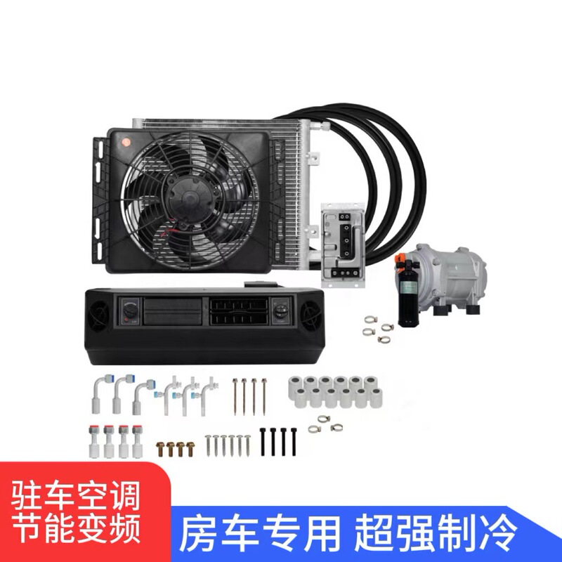 Vehicle-Mounted Hidden Parking Air Conditioner 24V12V Independent Refrigeration Frequency Conversion Maxus V80 Truck Truck Rv Modification