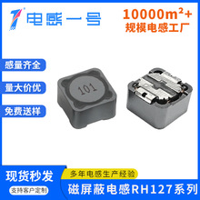 ����늸�CDRH127-101�NƬ�����@��늸�100uh 220uh 470΢�����ȫ