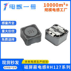 屏蔽电感CDRH127-101贴片磁罩绕线电感100uh 220uh 470微亨感量全