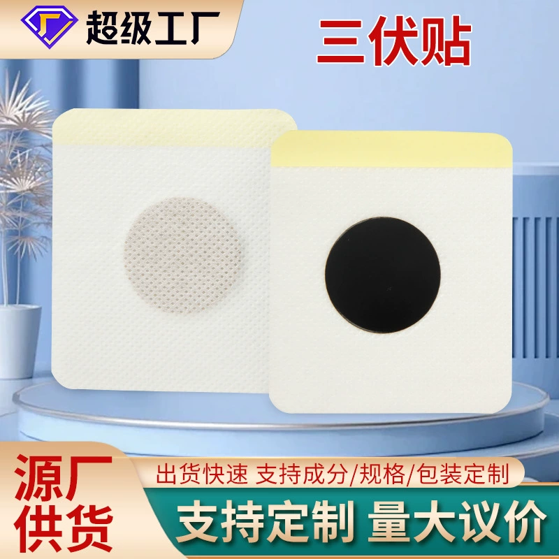 Пластырь Sanfu Patch: Оригинальный акупунктурный пластырь для профилактики зимних заболеваний летом, лечебный пластырь для детей и взрослых, физиотерапевтический пластырь без покрытия