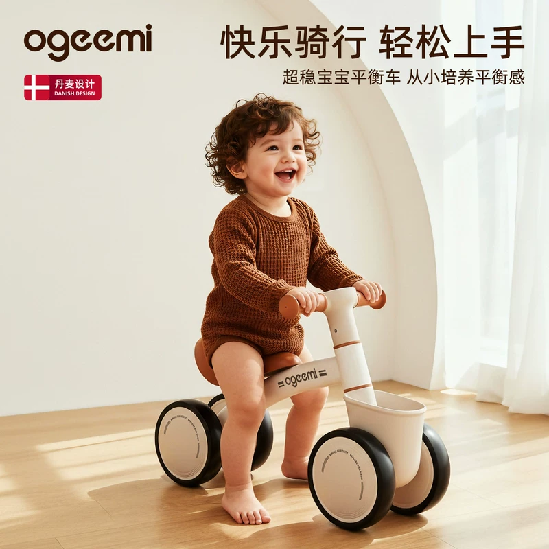 Четырёхколёсный балансир для детей 1–3 лет защита от опрокидывания