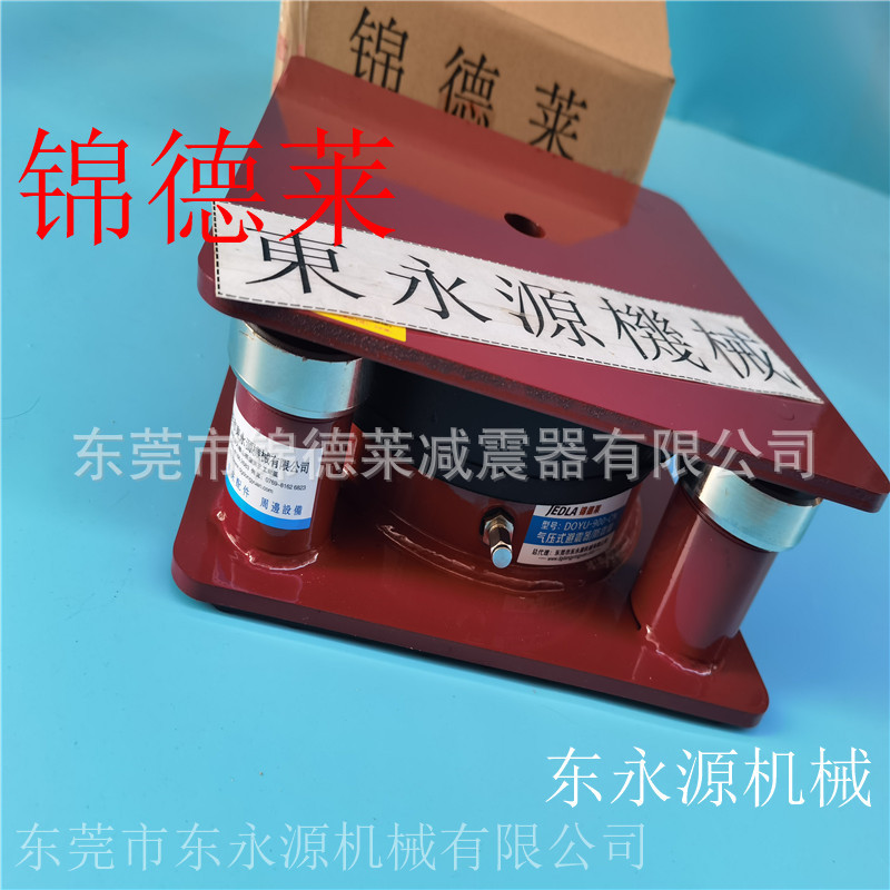 注塑机减震器 锦德莱防震垫 屋顶风机减振器找东永源