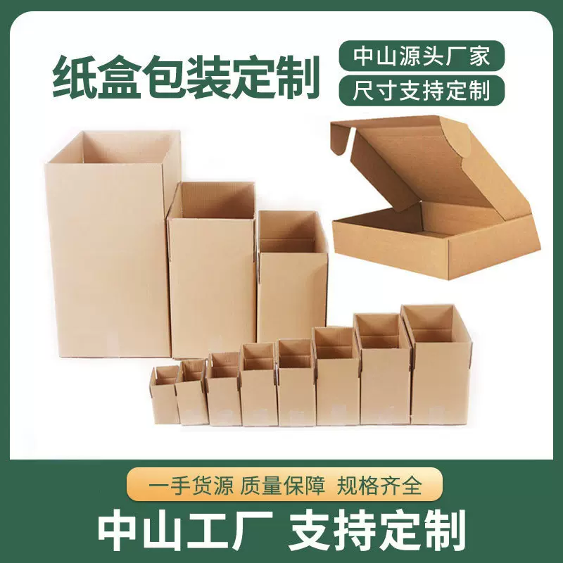 飞机盒个性定做定制快递盲盒纸箱包装盒印刷logo飞机盒子订做盒子