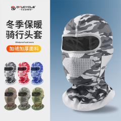 DTUCYCLE户外骑行滑雪摩托机车保暖针织迷彩头盔内衬头套面罩帽子