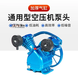 空压机机头泵头2.2千瓦气动工具两缸压缩机气压活塞打气泵精密