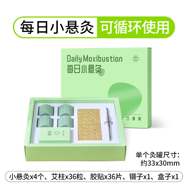 小型吊り灸、カスタマイズされた吊り灸チューブ、灸箱、小型吊り缶、湿気灸缶、微煙小型吊り灸